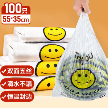 宜欣缘塑料袋背心袋100只5丝特厚特厚透明购物袋 食品打包手提袋35*55