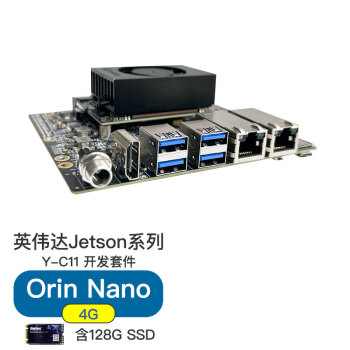 普霖克 Jetson orin nano4G开发套件orin nano(含128G硬盘)嵌入式开发系统视觉识别Y-C11-ONO4G(128）