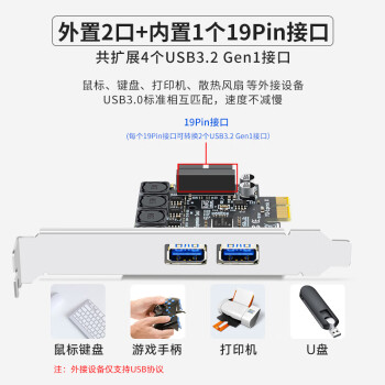 EB-LINK PCIE转4口USB3.0扩展卡瑞萨(NEC)芯片台式机电脑后置2口+前置19PIN接口USB转接卡独立免供电