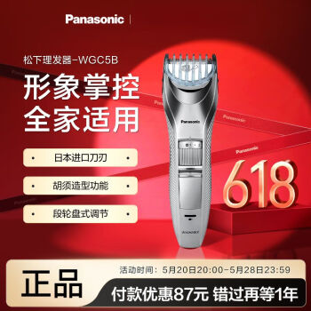 松下（Panasonic）理发器电推剪剃头电推子家用剃剪头发理发神器自己剪