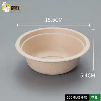 诺鲜一次性纸碗加厚500ml*100个秸秆餐具本色碗可降解餐碗环保卫生碗 
