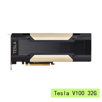  英伟达 NVIDIA-Tesla V100 32GB PCIe GPU计算卡-PCIe 3.0 x16 