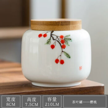 浅钰羊脂玉茶叶罐陶瓷密封罐家用便携竹盖茶仓小号茶叶包装盒