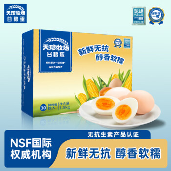 天珍牧场NSF无抗谷物鲜鸡蛋30枚1.5kg安全无激素无抗生素礼盒