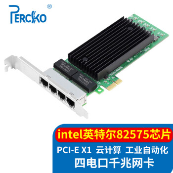 PERCKO 四口千兆网卡PCIeX1有线网卡台式机服务器4口RJ45四电口intel英特尔82575芯片1000M4端口工业相机