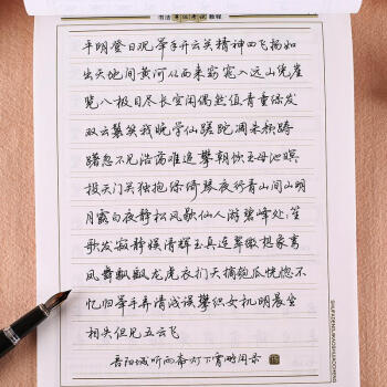 墨点字帖国考公务员字帖申论考试荆霄鹏行楷书速成女生练字官方行楷