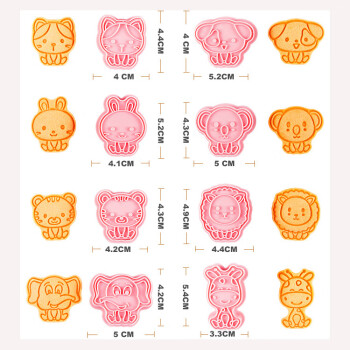 畅宝森烘焙卡通动物饼干模具八件套曲奇按压式模具2套/组 2组起售BC02