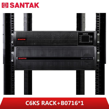 山特（SANTAK）C6KS RACK 机架式在线式UPS不间断电源外接电池长效机6KVA/5400W单主机 +电池包B07