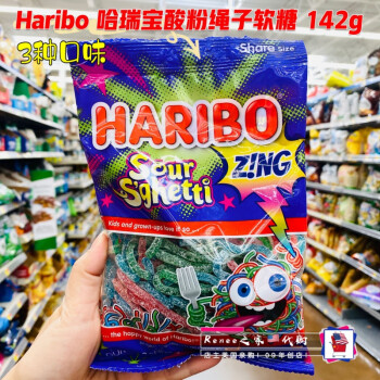 国内现货 haribo哈瑞宝 酸粉绳子糖果 综合果味酸爽甜软糖 142g 夏季