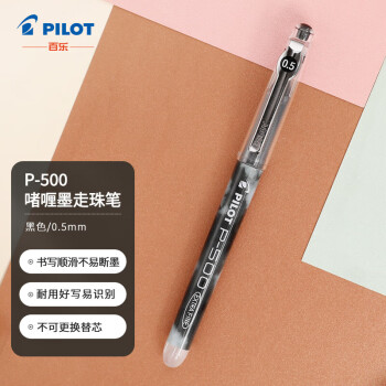 百乐BL-P500 针管中性笔 0.5mm顺滑签字笔 考试财务用 黑色