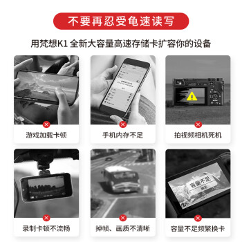梵想（FANXIANG）64GB TF（MicroSD）存储卡 U3 V30 行车记录仪监控摄像车载音乐视频播放K1高速内存卡 读速85MB/s