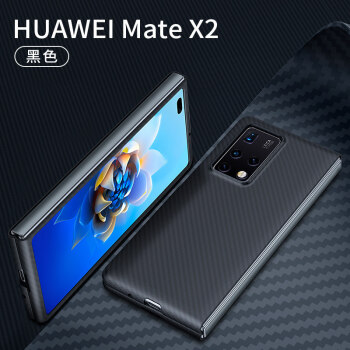 罡度【军工材质】华为matex2折叠屏手机壳matex2边框凯拉夫碳纤维