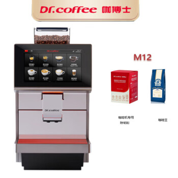咖博士（Dr.coffee） M12全自动商用自动清洁咖啡机一键奶咖金属镜面自定义办公室一键磨豆萃取咖啡机