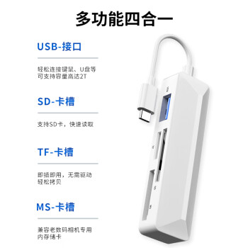 SK-LINK Type-C/USB多功能读卡器 SD/TF/USB/MS四合一读卡 OTG读卡器支持手机电脑相机行车记录仪存储内存卡