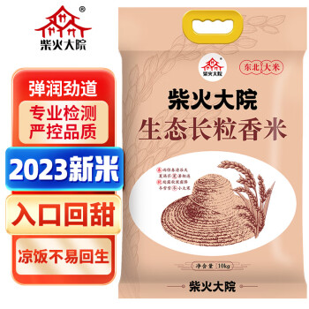 柴火大院2023年新米 生态长粒香大米 10kg ( 东北大米 十公斤)