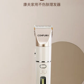 康夫（Kangfu）家用电推子理发器成人儿童理发神器 自理发器剃头推子