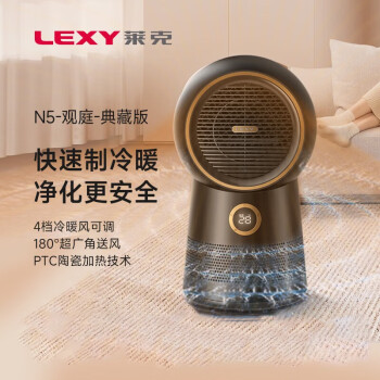 莱克（LEXY）净化冷暖风机智能空气办公室浴室家用节能婴儿取暖冷暖两用NF501 观庭-典藏版-NF501