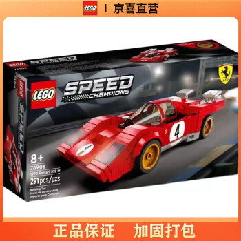 乐高（lego)积木科技机械组系列76906赛车法拉利儿童成人积木玩具礼物