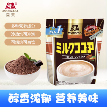 森永（Morinaga）牛奶可可粉240g 进口烘焙原料巧克力粉冲饮奶茶即食脏脏包蛋糕粉\t