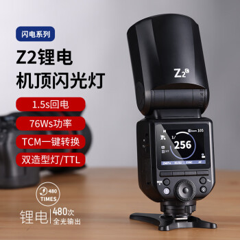 纽尔（NEEWER）Z2佳能圆头机顶闪光灯TTL自动测光高速同步锂电池外拍灯热靴灯微单单反相机便携摄影外置闪光灯