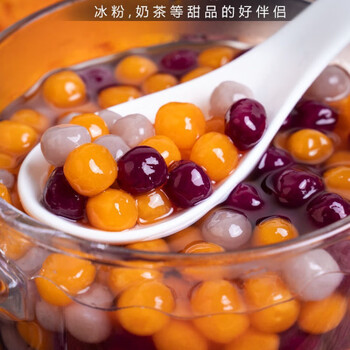 芋圆手工三色混合芋圆成品夜宵珍珠奶茶店原料鲜芋甜品三色小芋圆500g