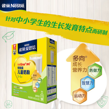 雀巢（Nestle）爱思培 儿童奶粉盒装400g 4段3-6岁 学龄前全脂奶粉进口奶源