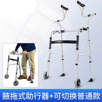 助行器老人老年助步器中风偏瘫脑梗脑梗塞康复训练器材辅助行走器病人