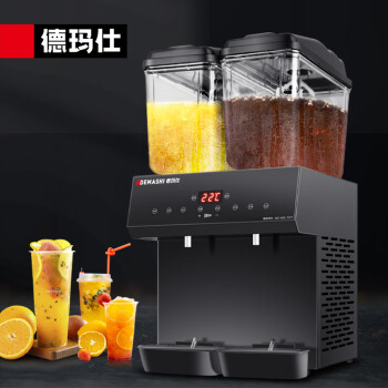 德玛仕 DEMASHI 饮料机商用果汁机冷暖双温双缸 可乐雪碧自动机 双缸冷热搅拌款GZJ234D