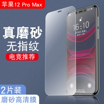 苹果12promax壁纸8k,iPhone 13原生壁纸 酷瞐苹果12promax磨砂膜a2412钢化莫iphone12pmax全屏apple玻璃摸ip防