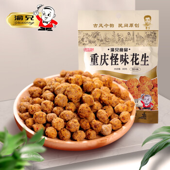 渝兄怪味花生米 80g*5袋 蚕豆重庆特产坚果炒货办公室休闲零食小吃