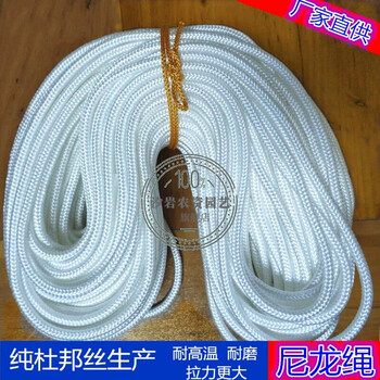大马力锦纶绳电力施工牵引绳杜邦丝无人机放线绳高强尼龙绳捆绑绳12mm