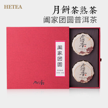 合润天香（HETEA PU-ERH）-阖家团圆月饼茶熟茶礼盒400克