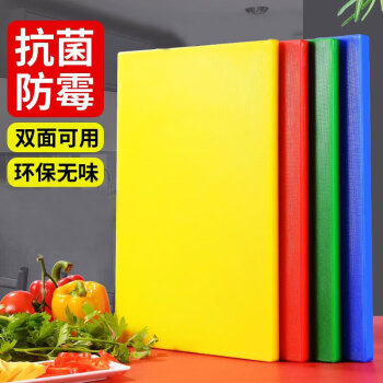 蔚毅 长方形塑料菜板酒店分色分类砧板切菜板 黄色35*50*1cm