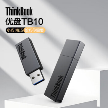 联想（lenovo）TB10 高速储存优盘 64GB 商务办公U盘 USB3.0 小巧便携 电脑笔记本闪存盘 枪色