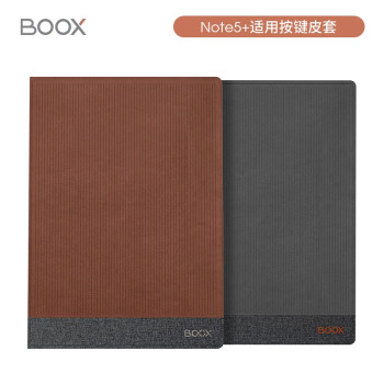 文石 BOOX Note5系列保护套 10.3英寸电子书阅读器原厂磁吸保护皮套 休眠唤醒 磁力吸附