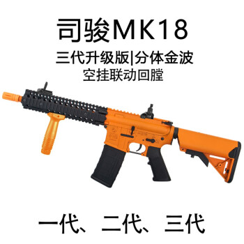 司骏电动连发玩具枪司骏m4cqb安全软弹模型水男孩cs枪司俊水北斗f4短