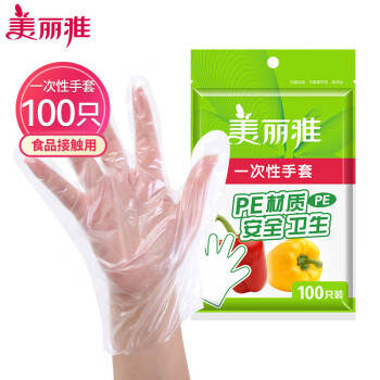 美丽雅 （HWM）一次性手套100只食品用抽取式塑料pe加厚防漏家用