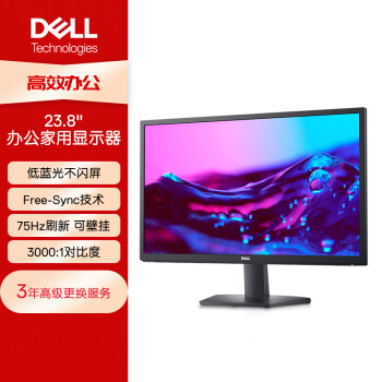 戴尔（DELL）23.8英寸 办公显示器  FHD 75Hz 低蓝光 FreeSync 支持壁挂 家用 电脑显示屏 SE2422H