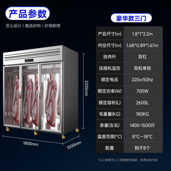 希冷（XILEN）挂肉柜商用牛羊肉专用保鲜柜冷鲜肉猪肉排酸柜展示柜冷藏立式冰柜XL-YB-GLG1810G