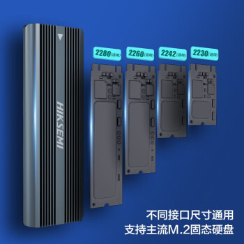 海康存储（HIKSEMI）M.2 NVMe/NGFF双协议移动硬盘盒合金Type-C3.2接口SSD固态硬盘外置盒笔记本电脑M2盒子