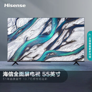 海信电视 55e3g 55英寸4k高清远场语音护眼悬浮全面屏u画质引擎液晶