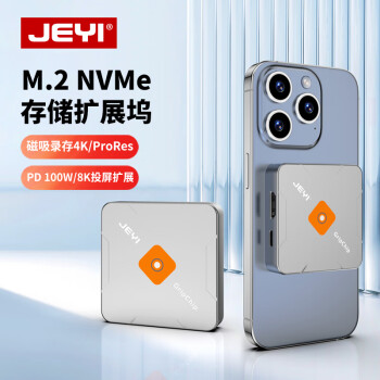 佳翼（JEYI）移动硬盘盒 M.2 NVMe2230外置硬盘盒子 磁吸 适用于苹果iPhone 15手机笔记本Mac/iPad外接SSD固态