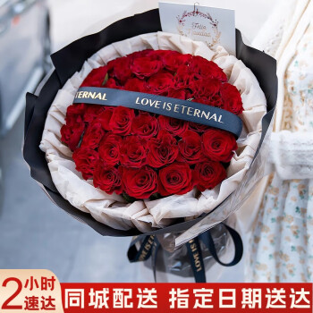 花姿上品七夕情人节鲜花速递33朵红玫瑰花束送女友生日礼物全国同城配送