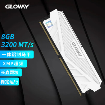 光威（Gloway）8GB  DDR4 3200 台式机内存条 天策-弈系列 长鑫颗粒 CL16