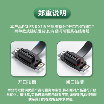 科乐浦（KELEPU）PCI-E延长线 PCIe X1 3.0 网卡声卡扩展转接连接线 30厘米 服务器级全速无衰减 180度 黑色
