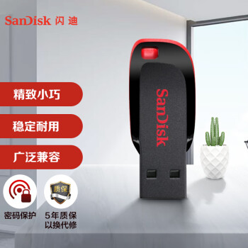 闪迪（SanDisk）128GB USB2.0 U盘 CZ50酷刃 黑红色 小巧便携 时尚设计 安全加密软件