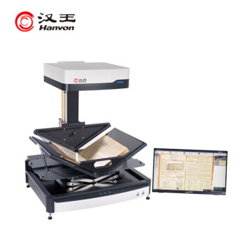 汉王 HW-A460ARC触控屏式书籍成册扫描仪 高精度CCD线性扫描 古籍卷宗画册书刊档案扫描仪