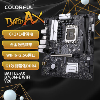 七彩虹（Colorful）BATTLE-AX B760M-E WIFI V20主板DDR4 支持CPU 13600KF/13400F（Intel B760/LGA 1700）
