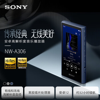 SONY索尼 安卓高解析度音乐播放器 MP3 Hi-Res Audio/NW-A306-3.6英寸 32G 蓝色