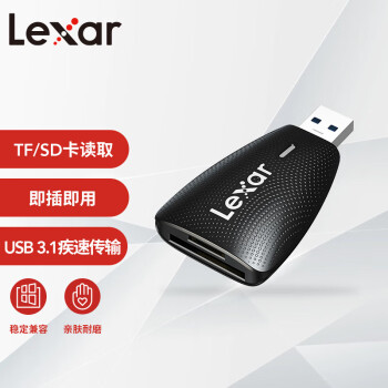 雷克沙（Lexar）USB3.1读卡器多合一 TF/SD 二合一 多卡多读 稳定兼容 监控记录仪TF卡相机SD卡多功能读卡器